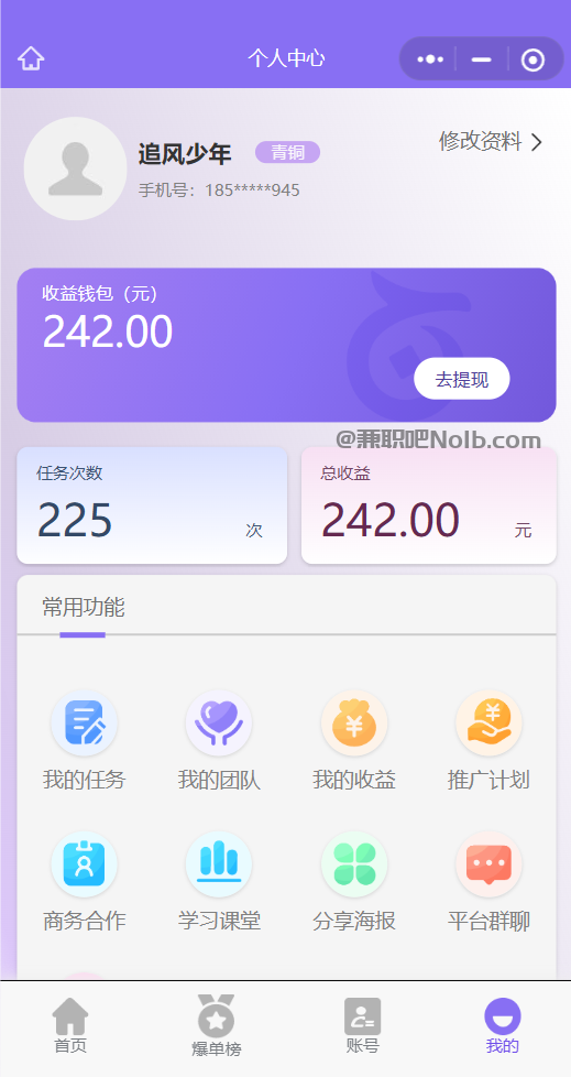 睢县【赛扬有米】宝妈学生居家线上视频代发兼职平台,0撸赚米项目 第3张 睢县【赛扬有米】宝妈学生居家线上视频代发兼职平台,0撸赚米项目 第3张